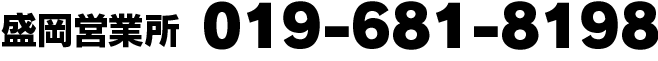 cƏ 019-681-8198