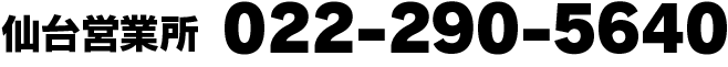  022-290-5640